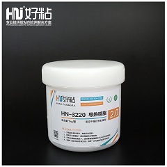 HN-3220 导热硅脂（2.0）