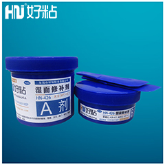 HN-426 湿面金属修补剂