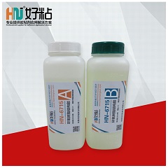 HN-6715 全透明环氧树脂胶水